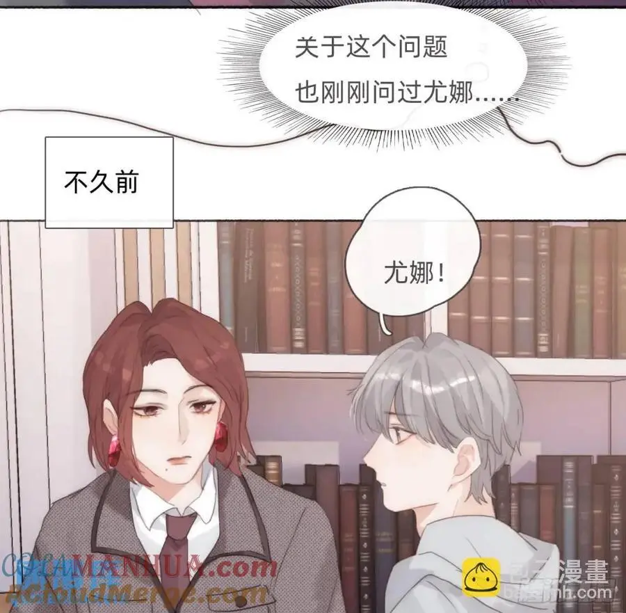 Ch.144 是什么感觉 第22页