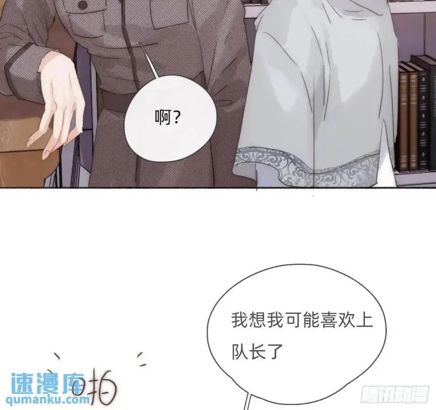 Ch.144 是什么感觉 第23页
