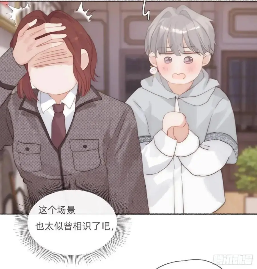 Ch.144 是什么感觉 第24页