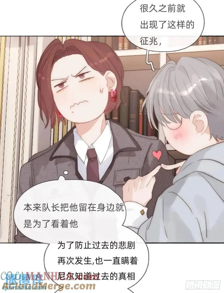 Ch.144 是什么感觉 第25页