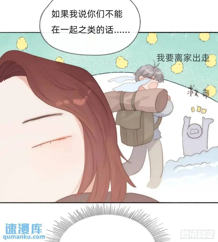 Ch.144 是什么感觉 第26页