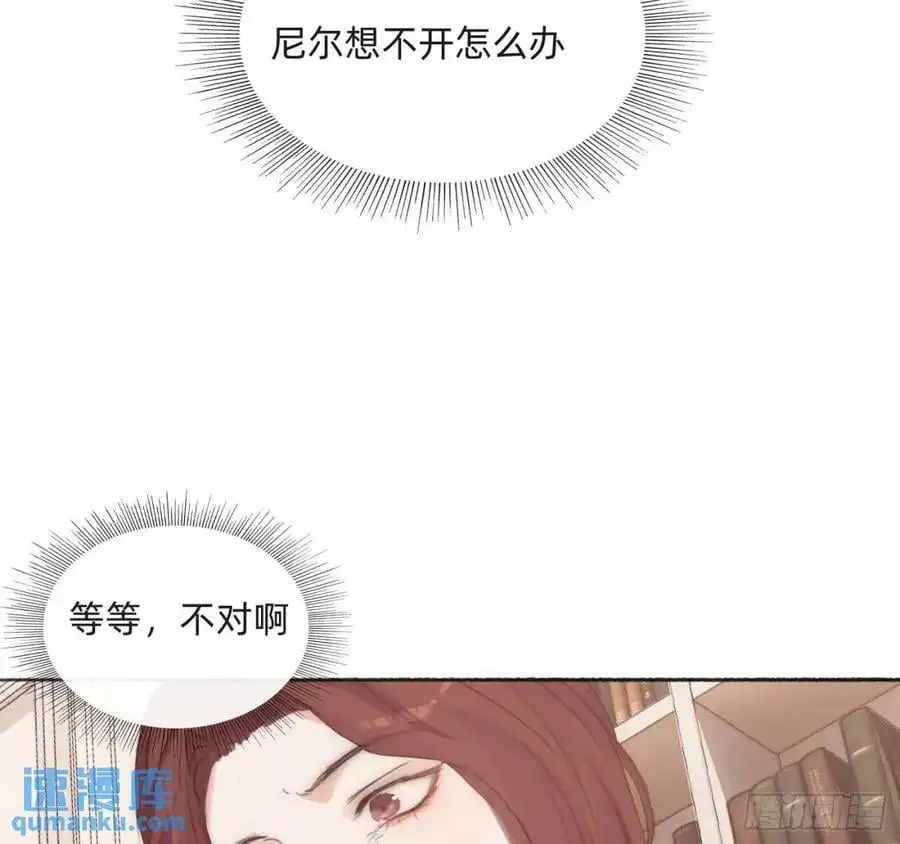 Ch.144 是什么感觉 第27页