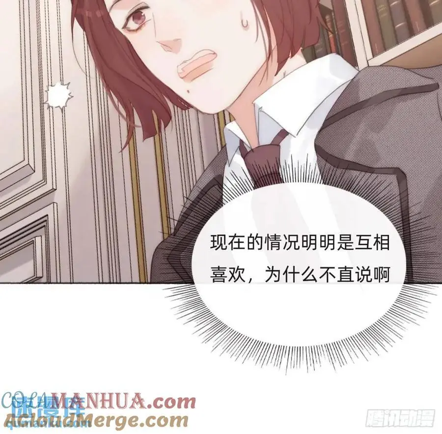 Ch.144 是什么感觉 第28页