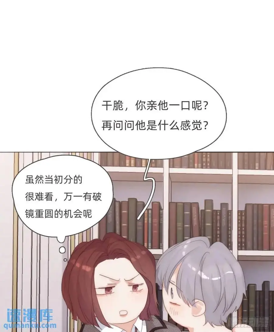 Ch.144 是什么感觉 第29页