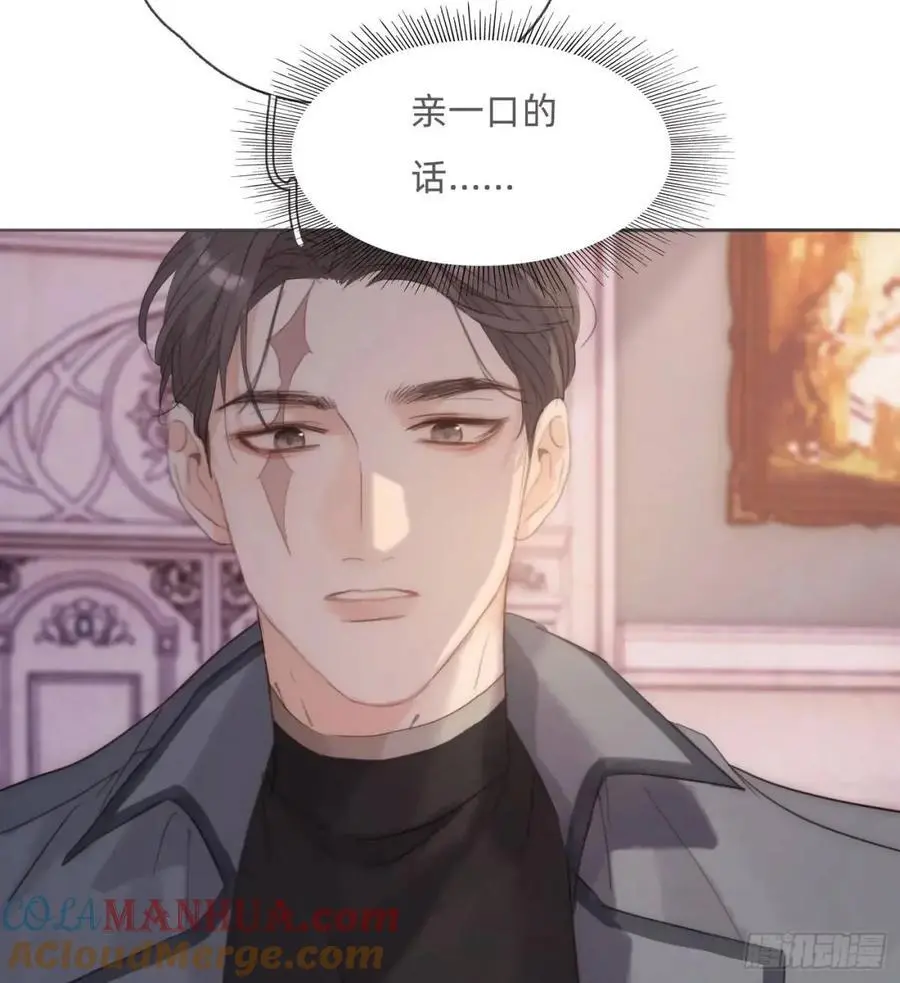 Ch.144 是什么感觉 第31页