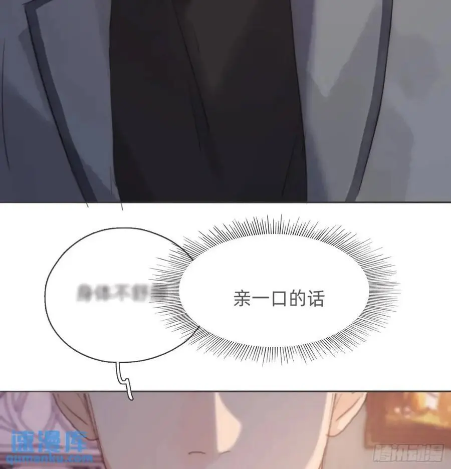 Ch.144 是什么感觉 第32页
