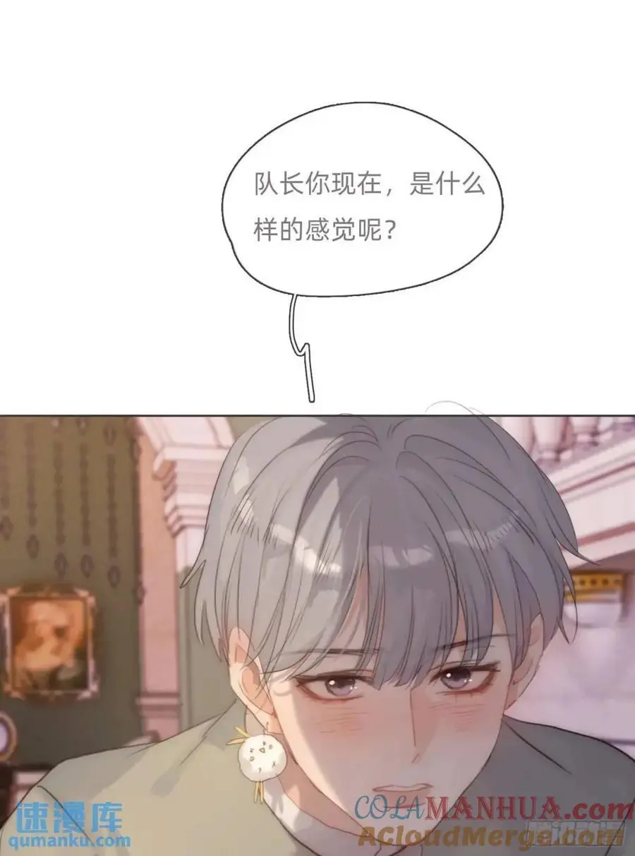 Ch.144 是什么感觉 第40页