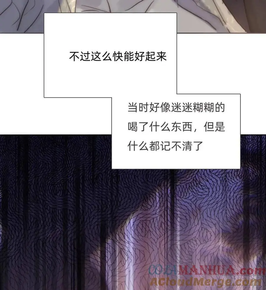 Ch.144 是什么感觉 第52页