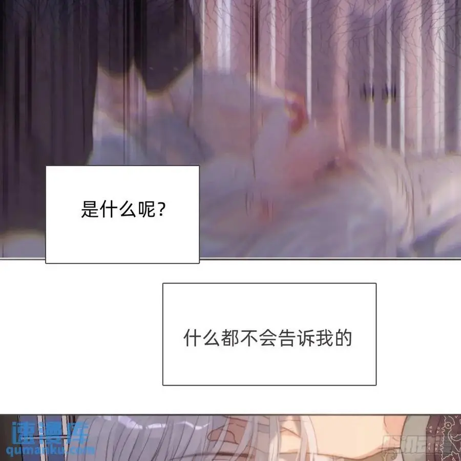 Ch.144 是什么感觉 第53页
