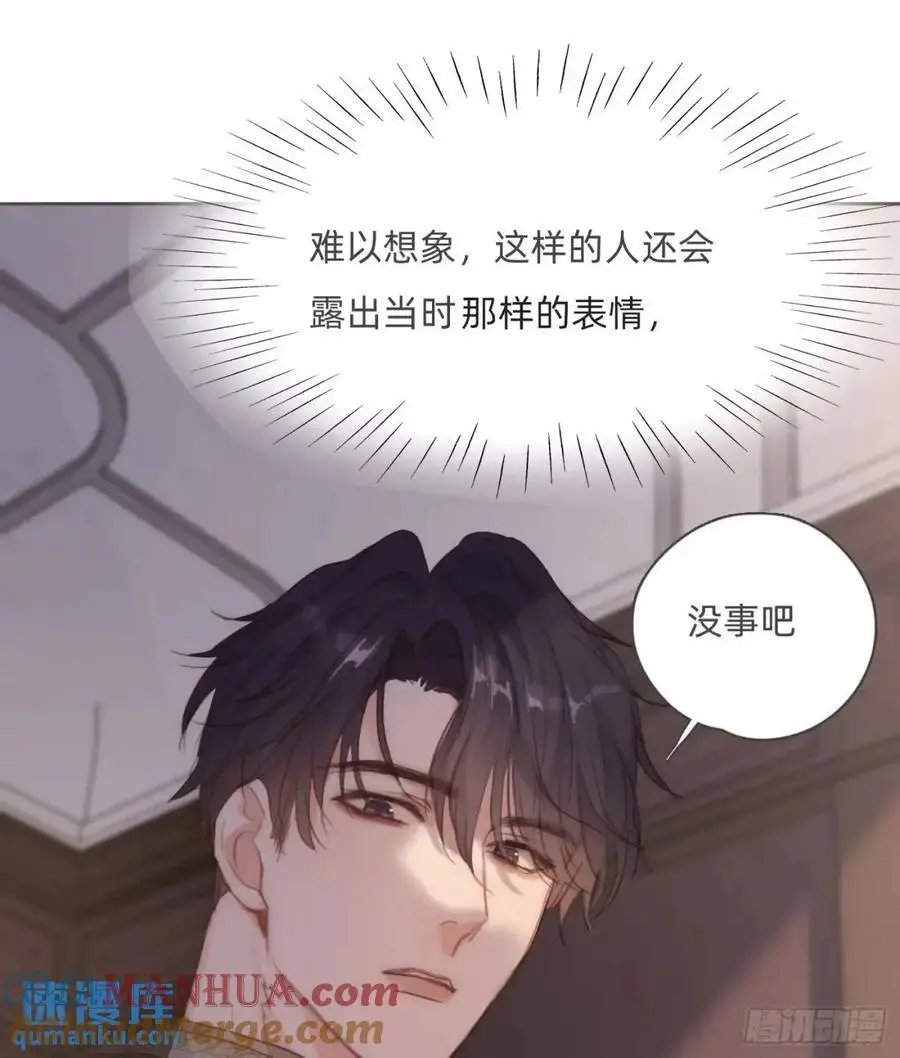 Ch.144 是什么感觉 第55页
