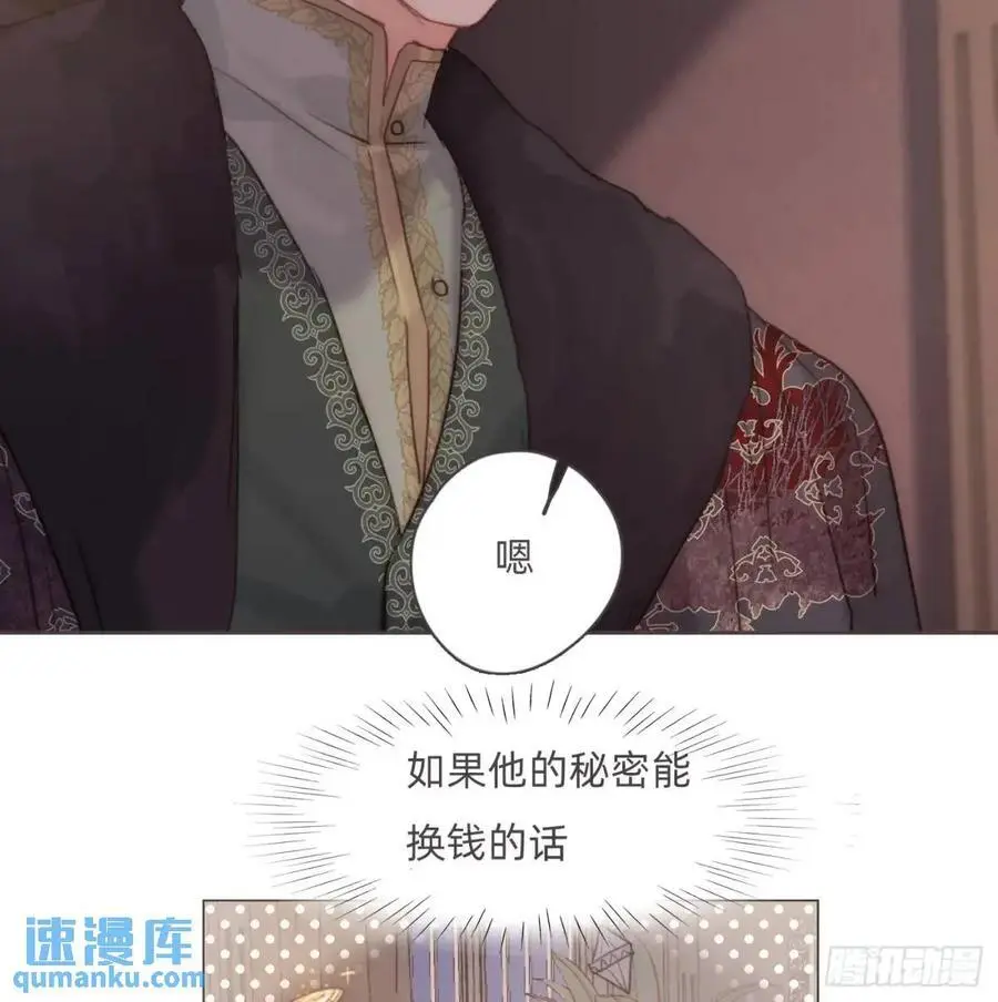 Ch.144 是什么感觉 第56页