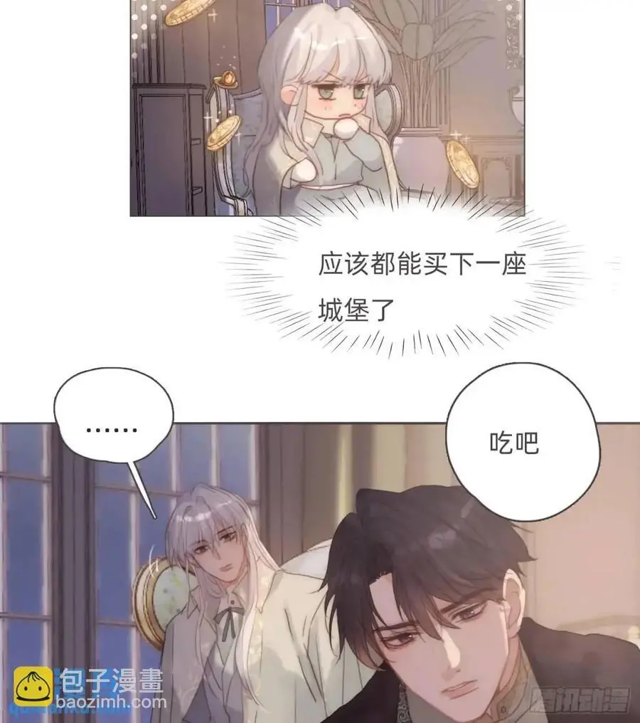 Ch.144 是什么感觉 第57页