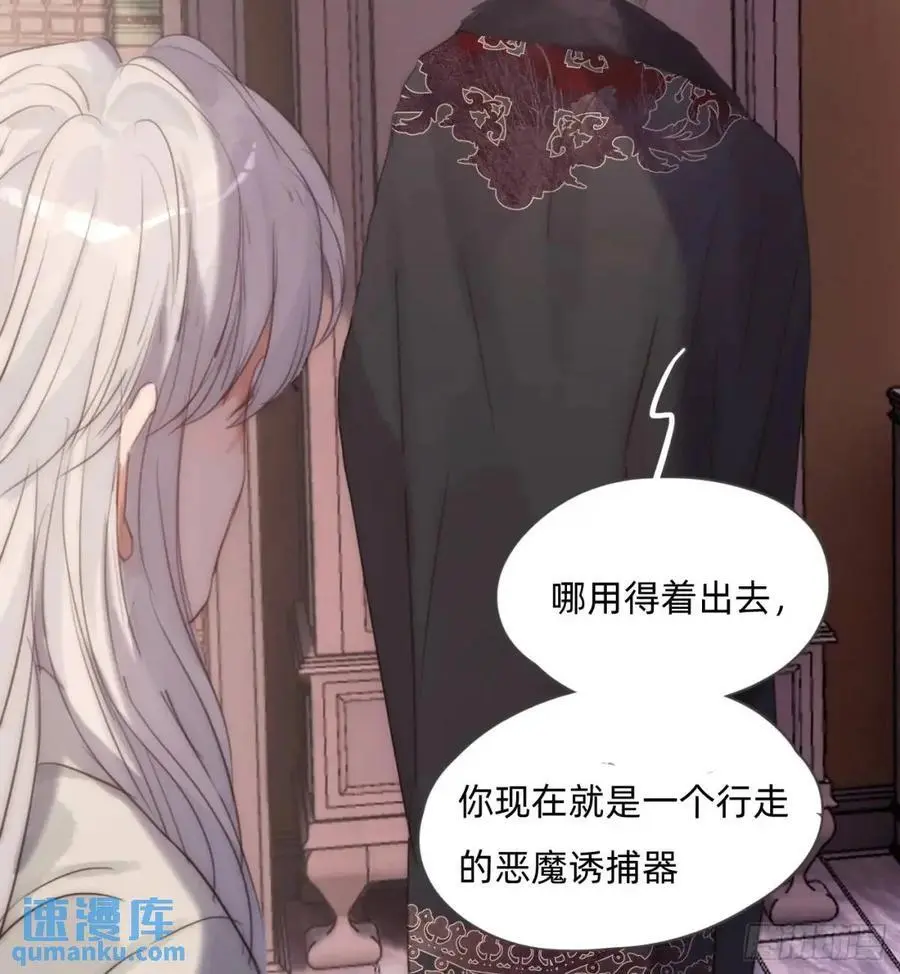 Ch.144 是什么感觉 第60页