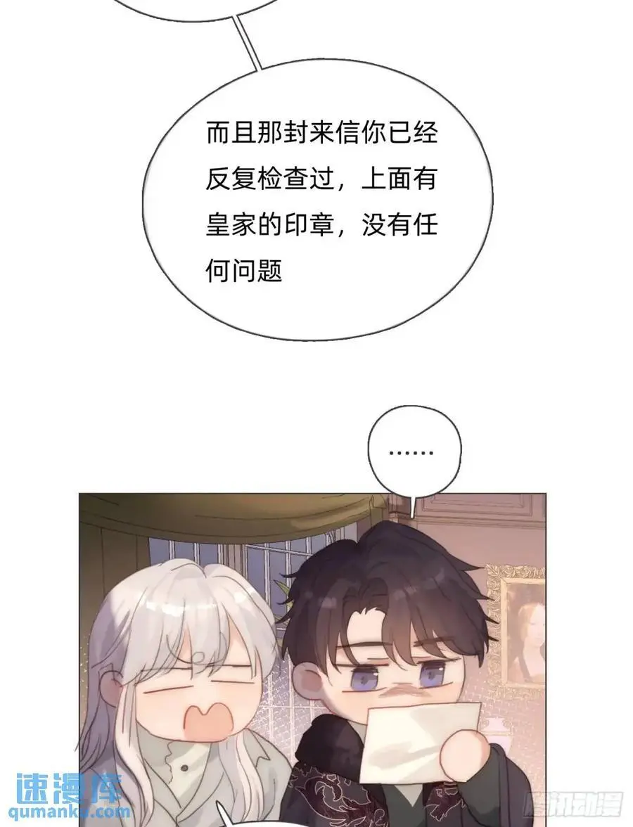 Ch.144 是什么感觉 第63页