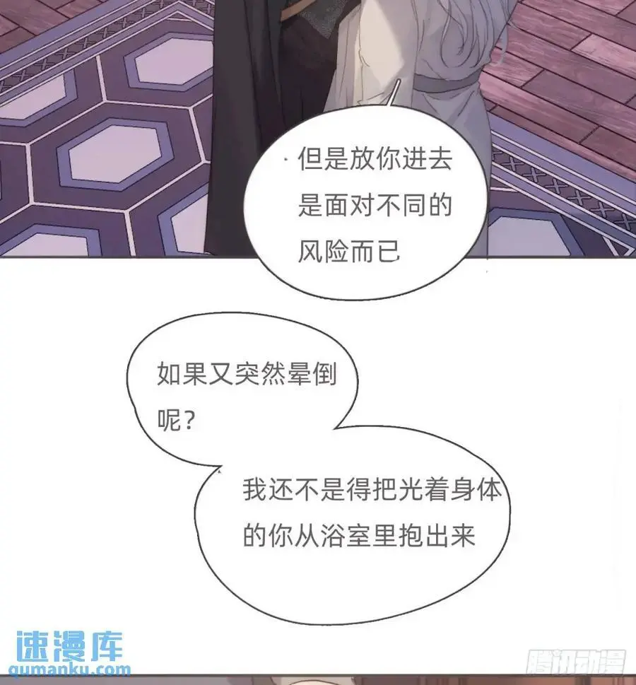 Ch.145 约定 第5页