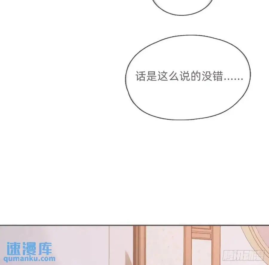Ch.145 约定 第8页