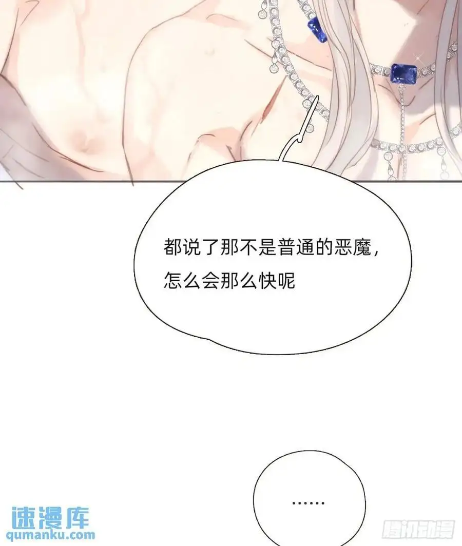 Ch.145 约定 第14页