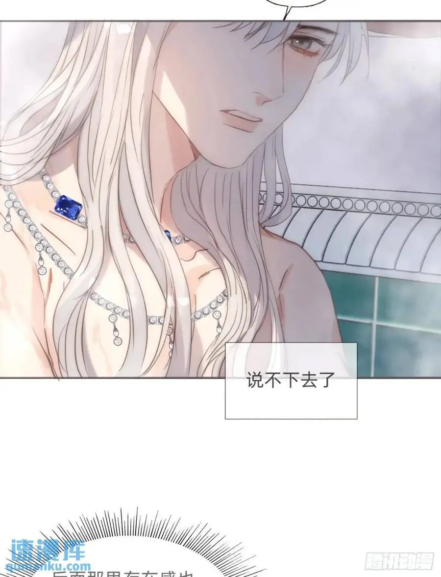 Ch.145 约定 第15页