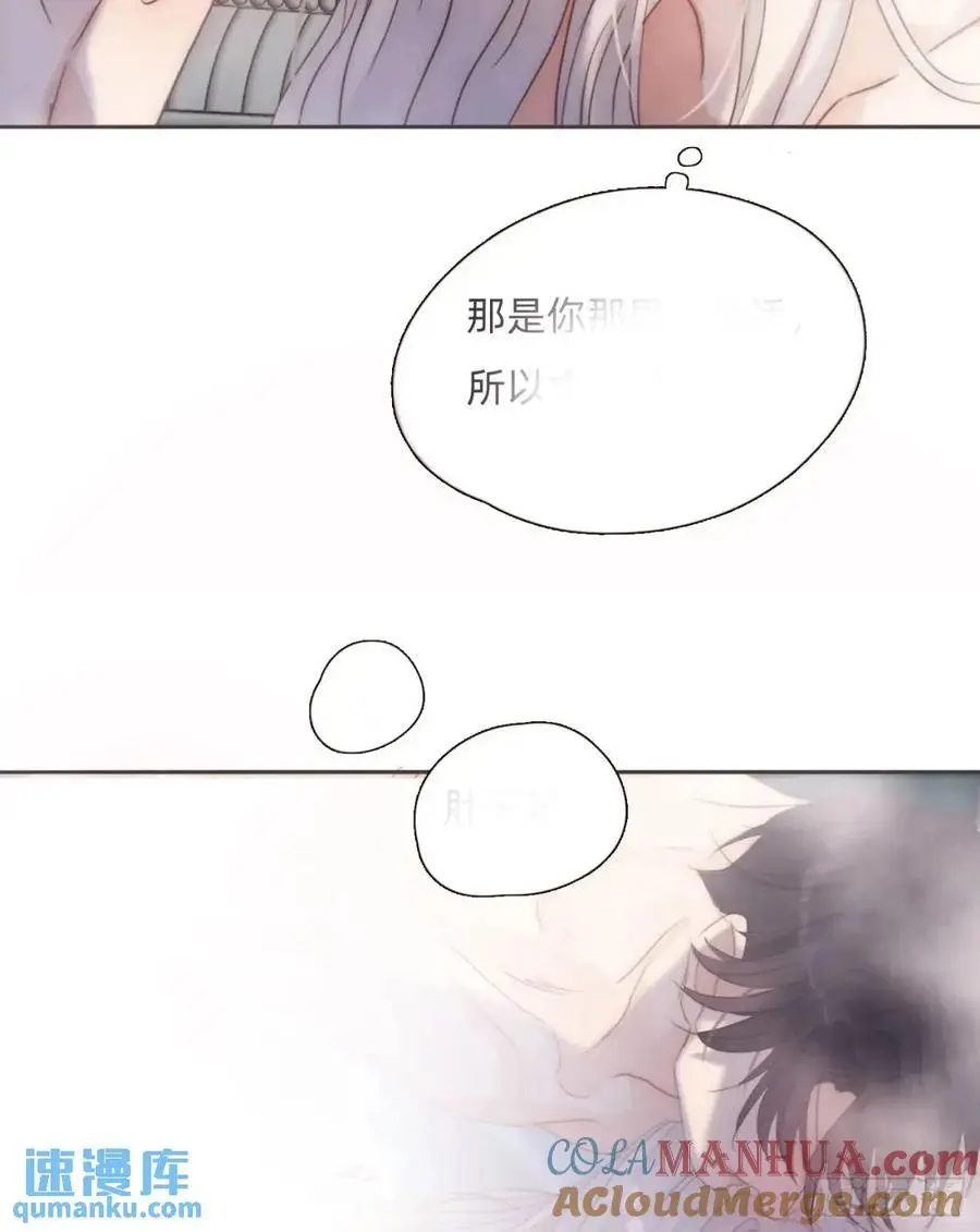 Ch.145 约定 第31页