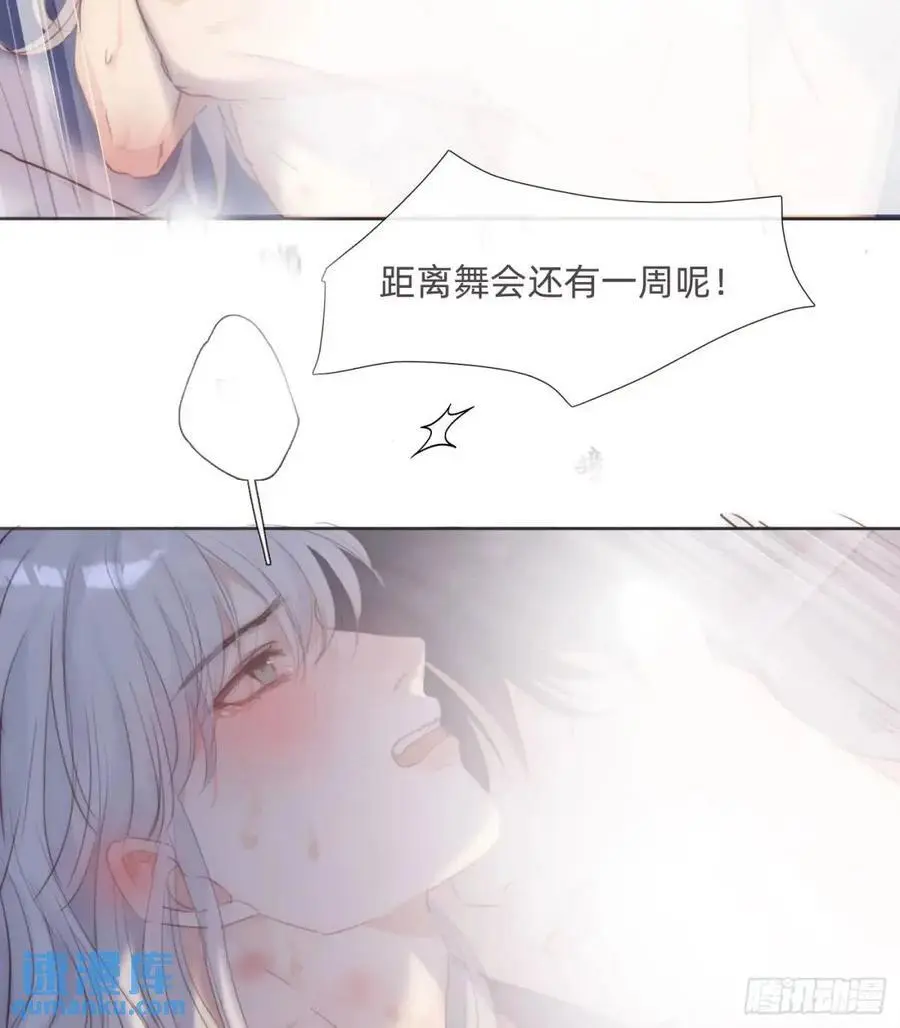 Ch.145 约定 第47页