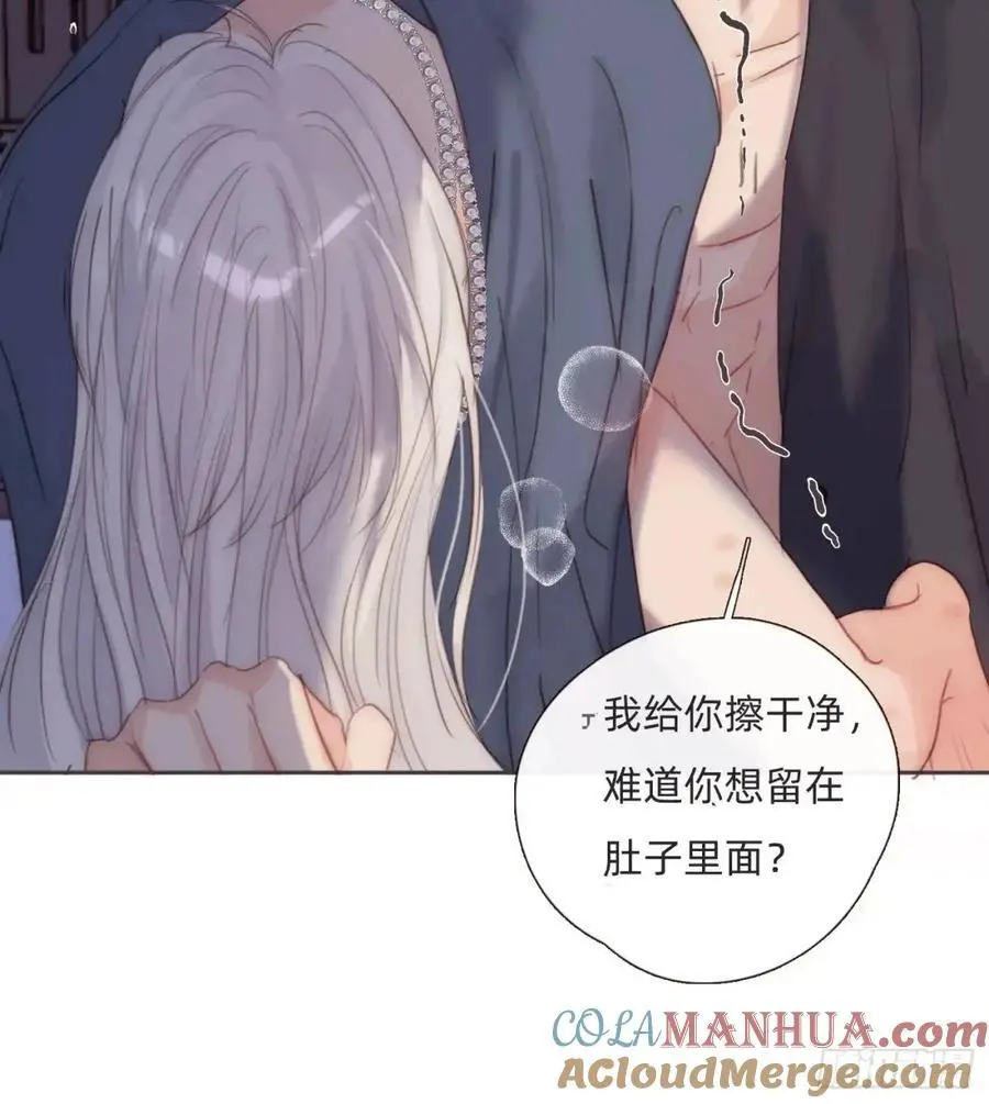Ch.145 约定 第52页