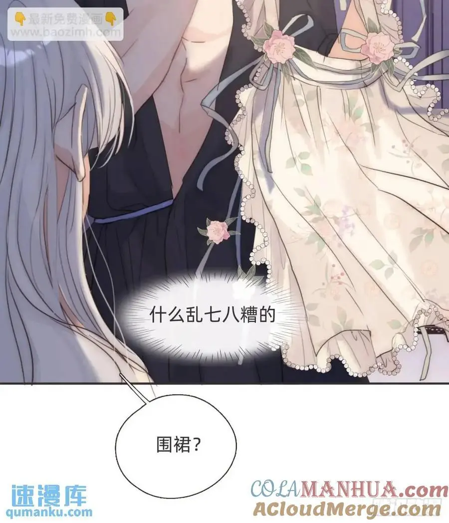Ch.145 约定 第61页