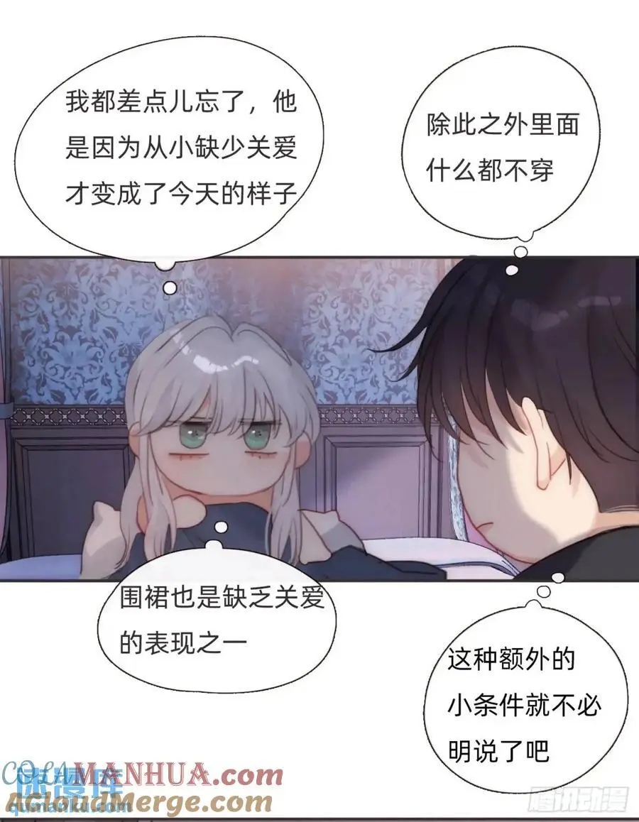Ch.145 约定 第64页