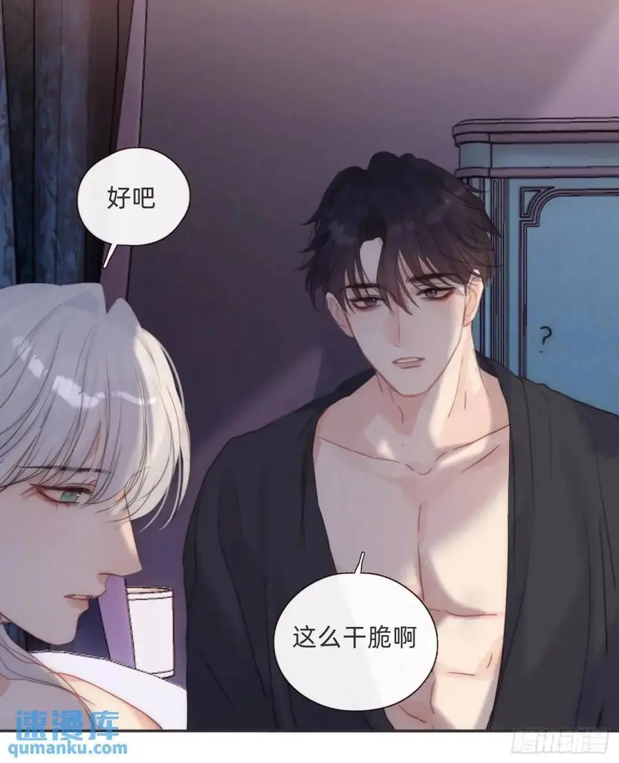 Ch.145 约定 第65页