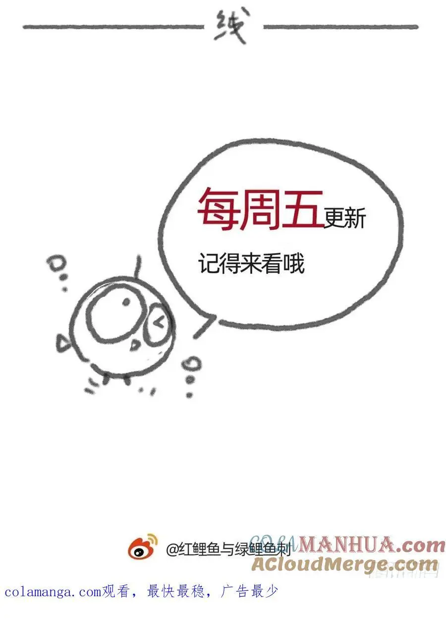 Ch.145 约定 第67页