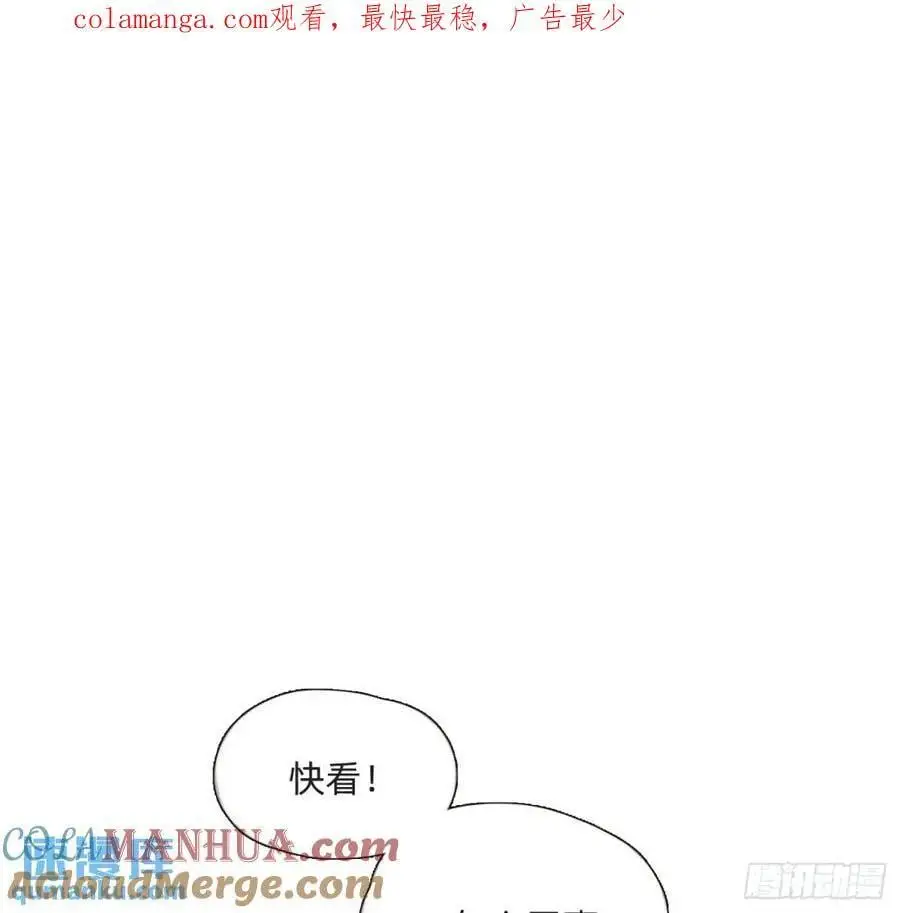 Ch.146 舞会前奏 第1页
