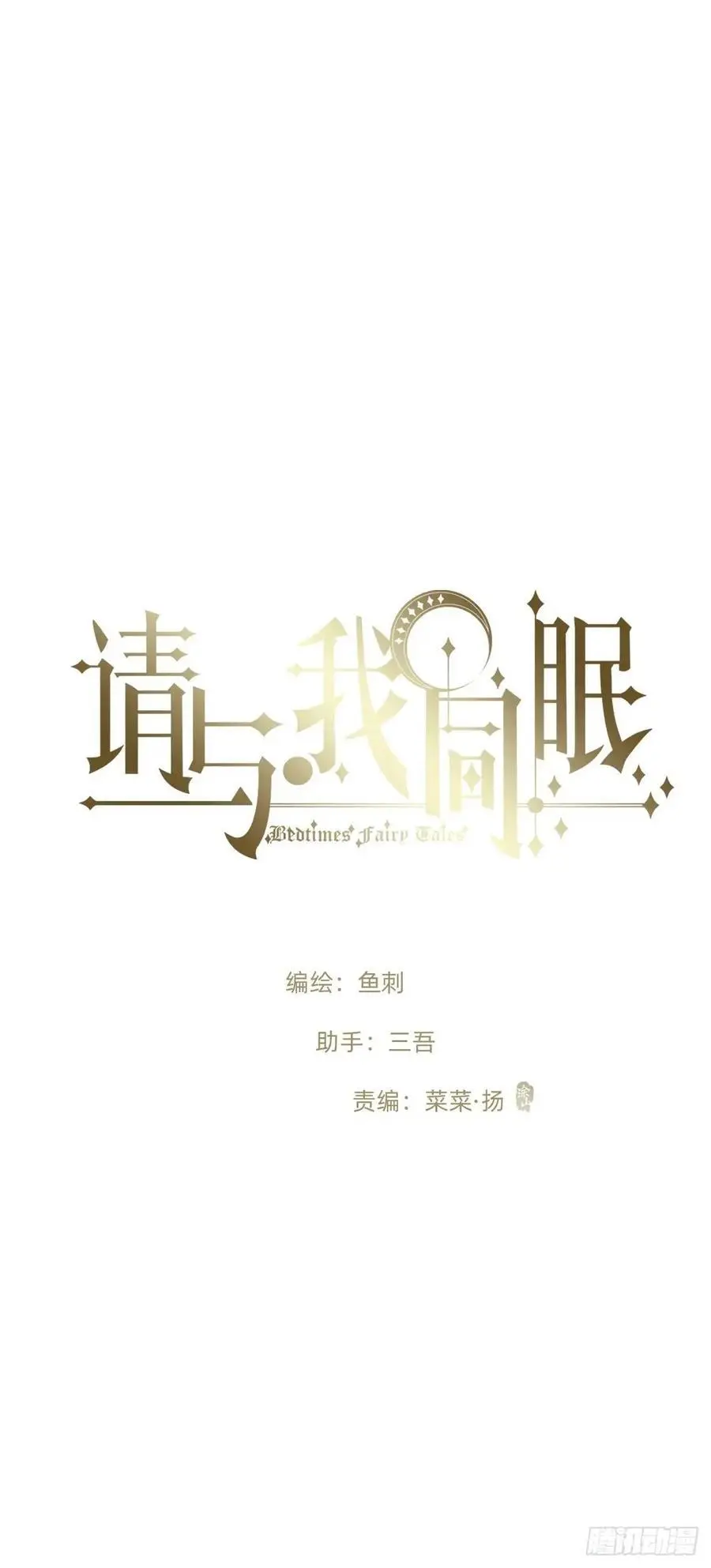 Ch.146 舞会前奏 第12页