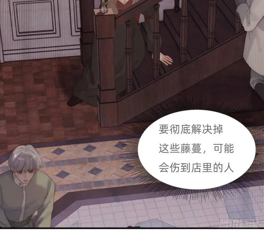 Ch.146 舞会前奏 第17页