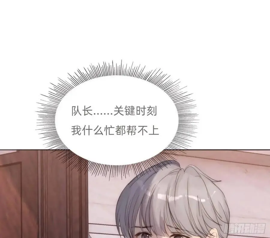 Ch.146 舞会前奏 第18页