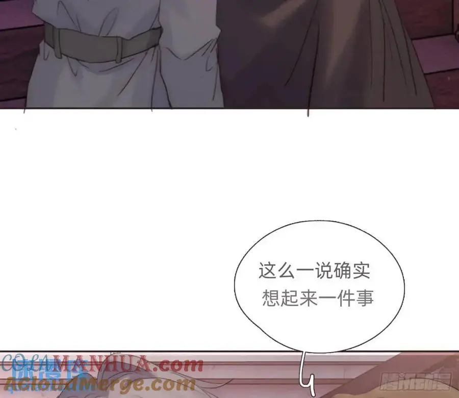 Ch.146 舞会前奏 第28页