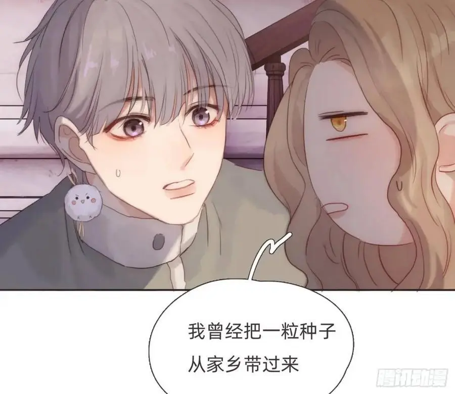 Ch.146 舞会前奏 第29页