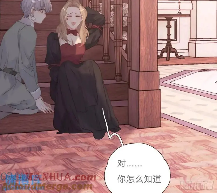 Ch.146 舞会前奏 第34页
