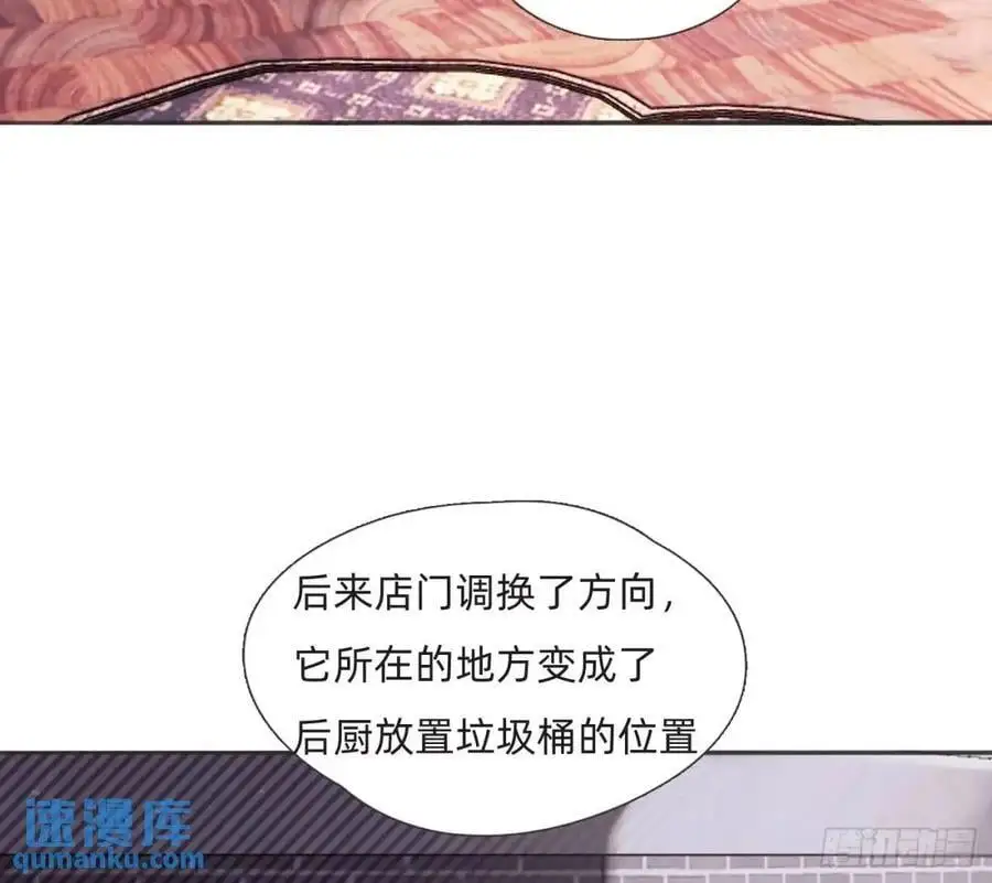 Ch.146 舞会前奏 第35页