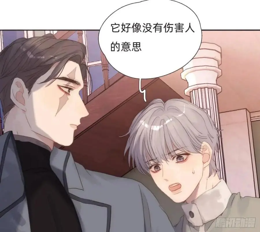 Ch.146 舞会前奏 第41页