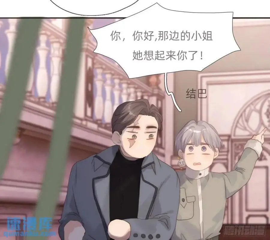 Ch.146 舞会前奏 第44页