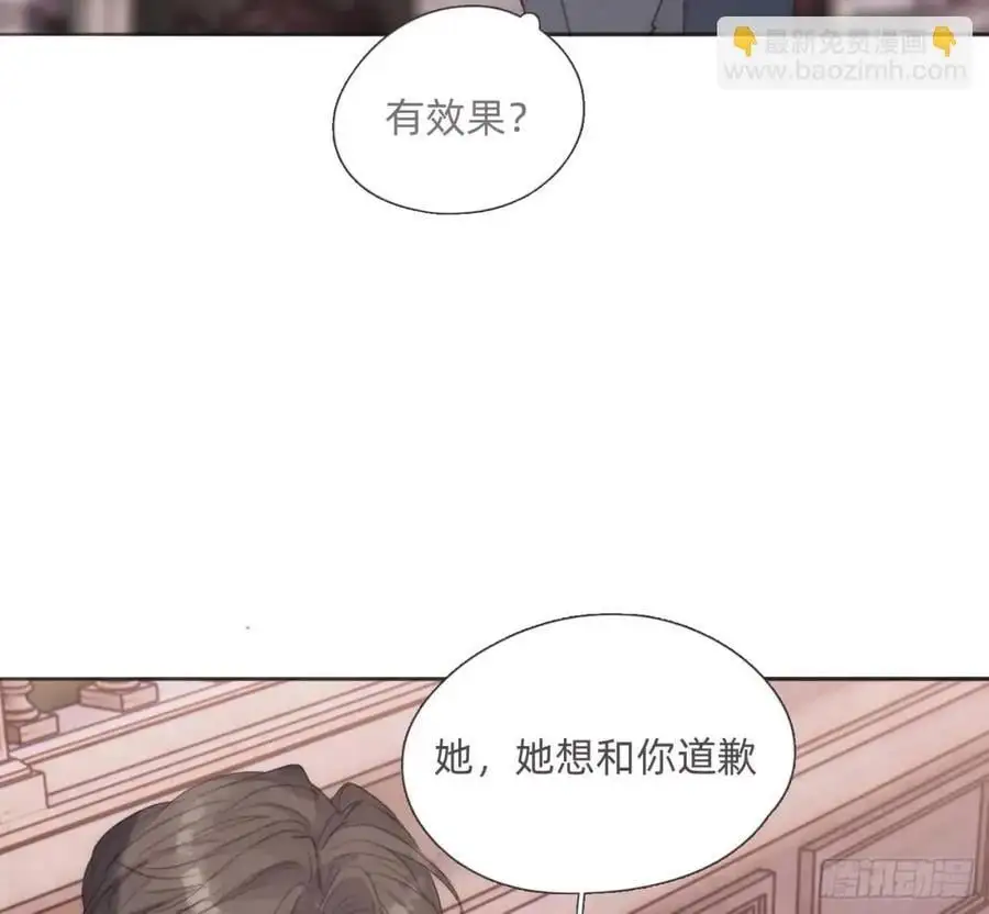 Ch.146 舞会前奏 第47页
