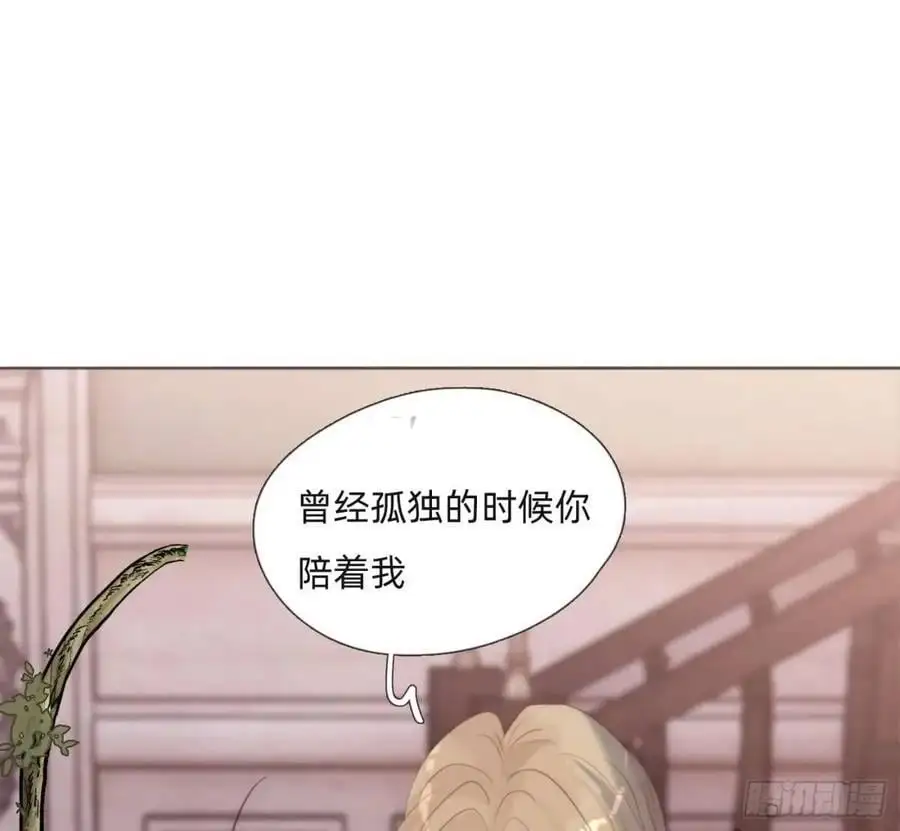 Ch.146 舞会前奏 第51页