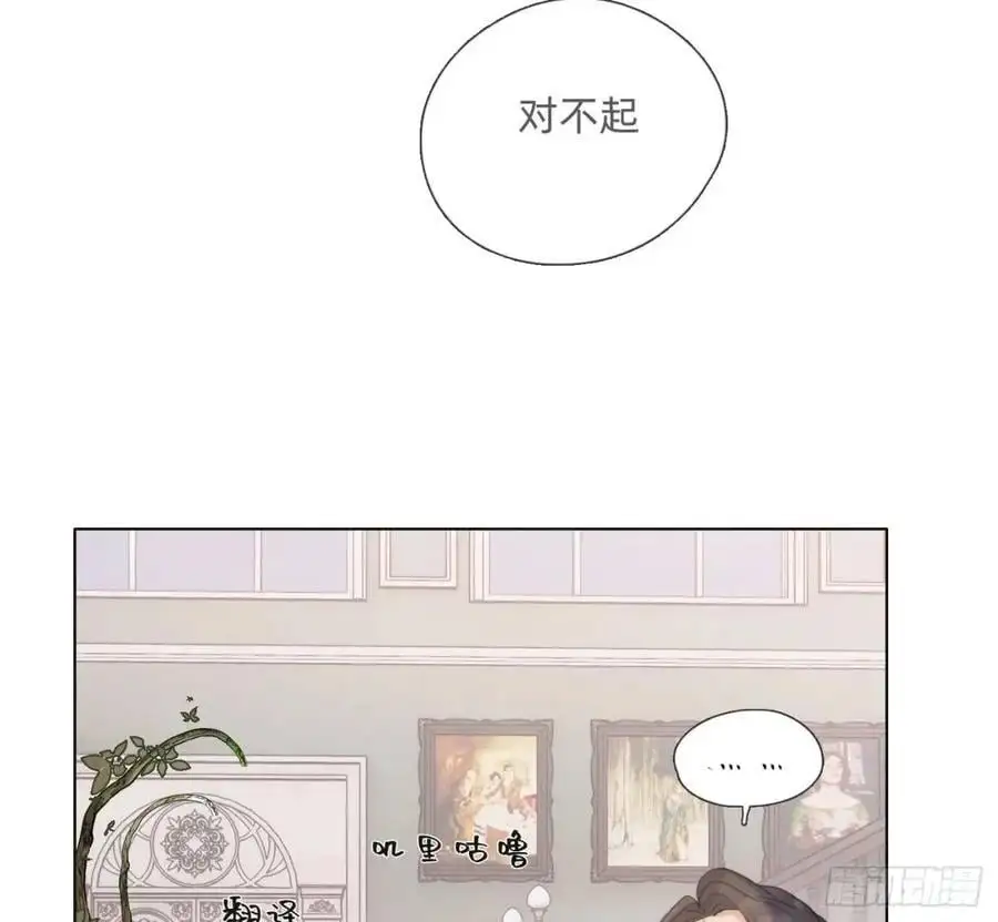 Ch.146 舞会前奏 第53页