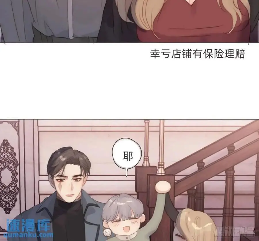 Ch.146 舞会前奏 第60页