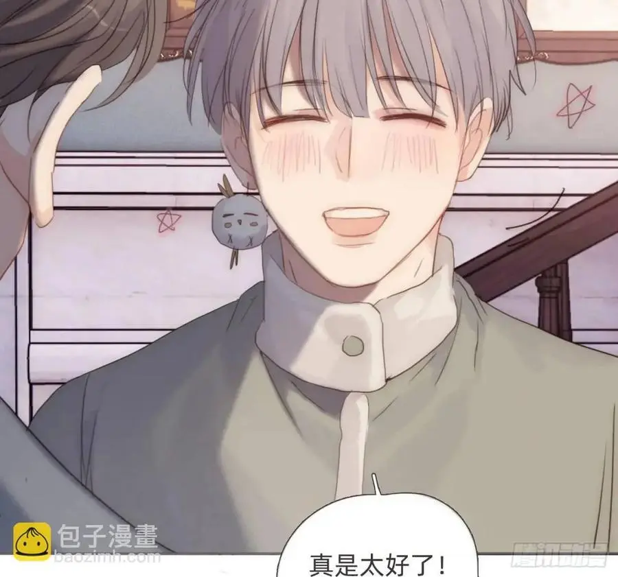 Ch.146 舞会前奏 第62页