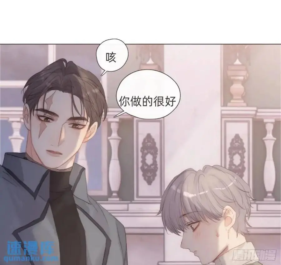 Ch.146 舞会前奏 第66页