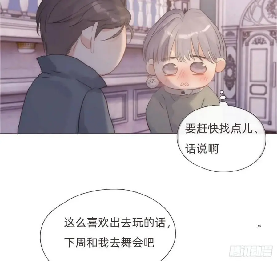 Ch.146 舞会前奏 第68页