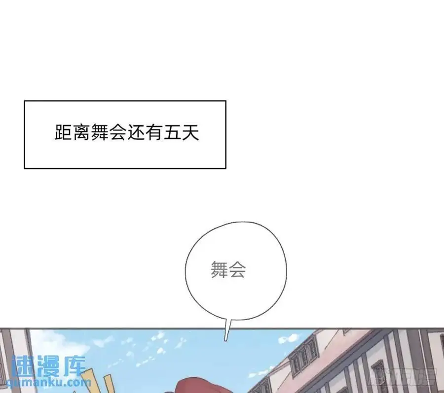 Ch.146 舞会前奏 第72页