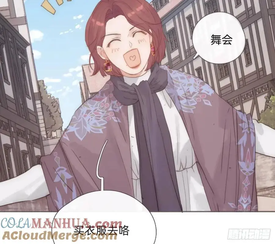 Ch.146 舞会前奏 第73页