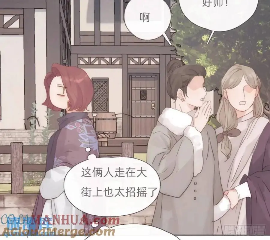 Ch.146 舞会前奏 第76页