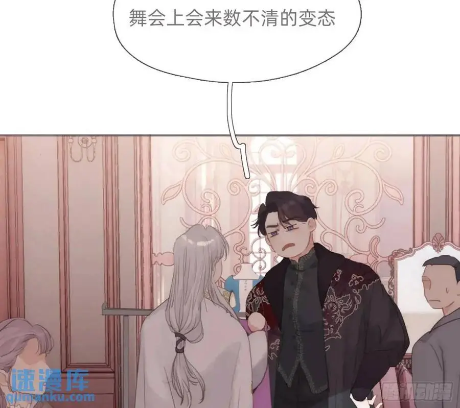 Ch.146 舞会前奏 第80页